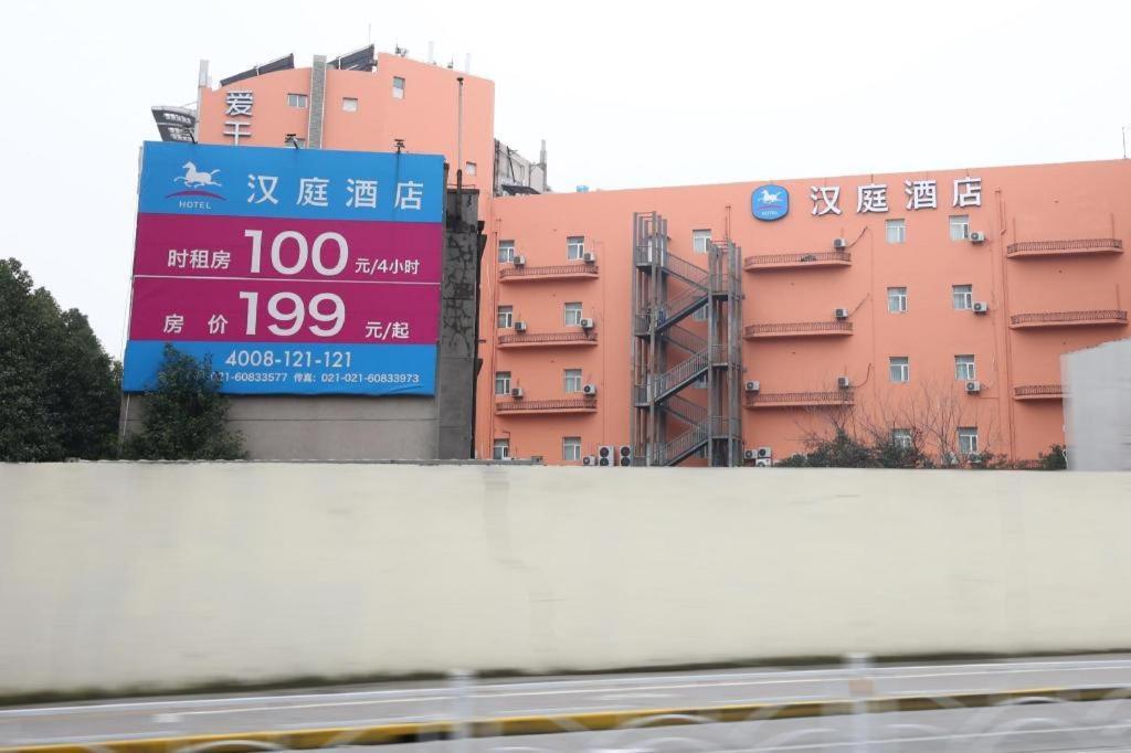 Hanting Hotel Shanghai Hongqiao Wuzhong Road Eksteriør billede